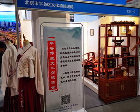 第八屆北京國際旅游商品及裝備博覽會參展工作順利結束