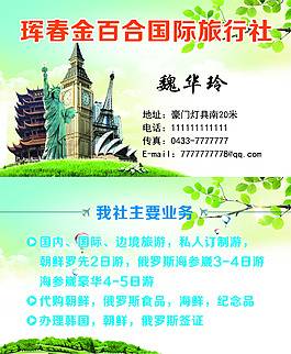 旅游名片設計圖片