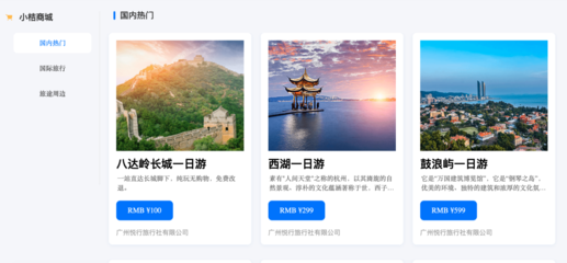 獨家丨抖音滴滴內測OTA平臺,流量殺器攪局萬億旅游市場