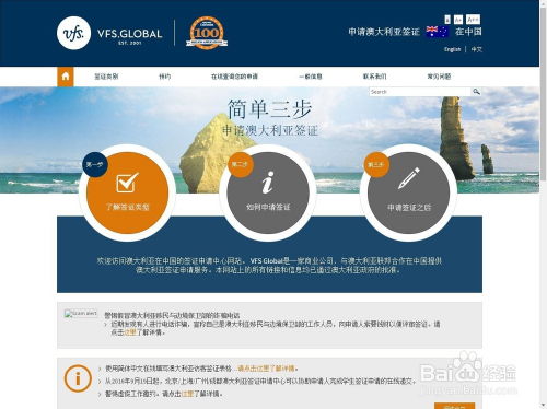 澳大利亞旅游工作簽證如何申請