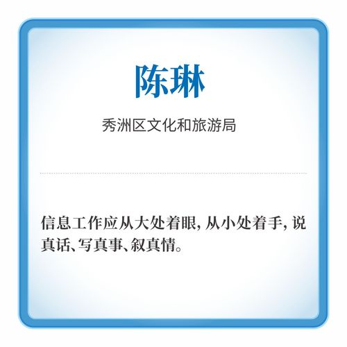 全省文化和旅游系統辦公室主任的 業務課 ,信息量很大
