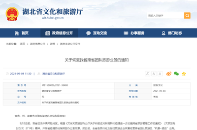 最新通知:今起恢復!