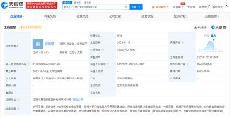 新東方文旅在江蘇成立投資公司 注冊資本1億元，拓展旅游業務新篇章