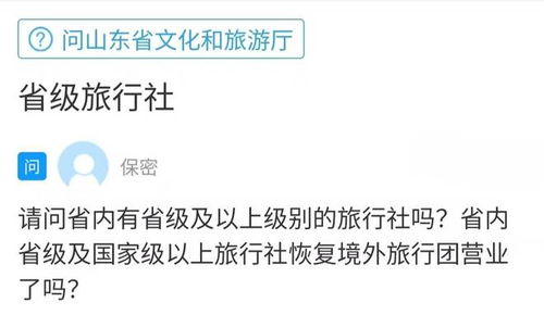 我省旅行社恢復部分國家出境團隊旅游業務及演出經紀行業政策更新